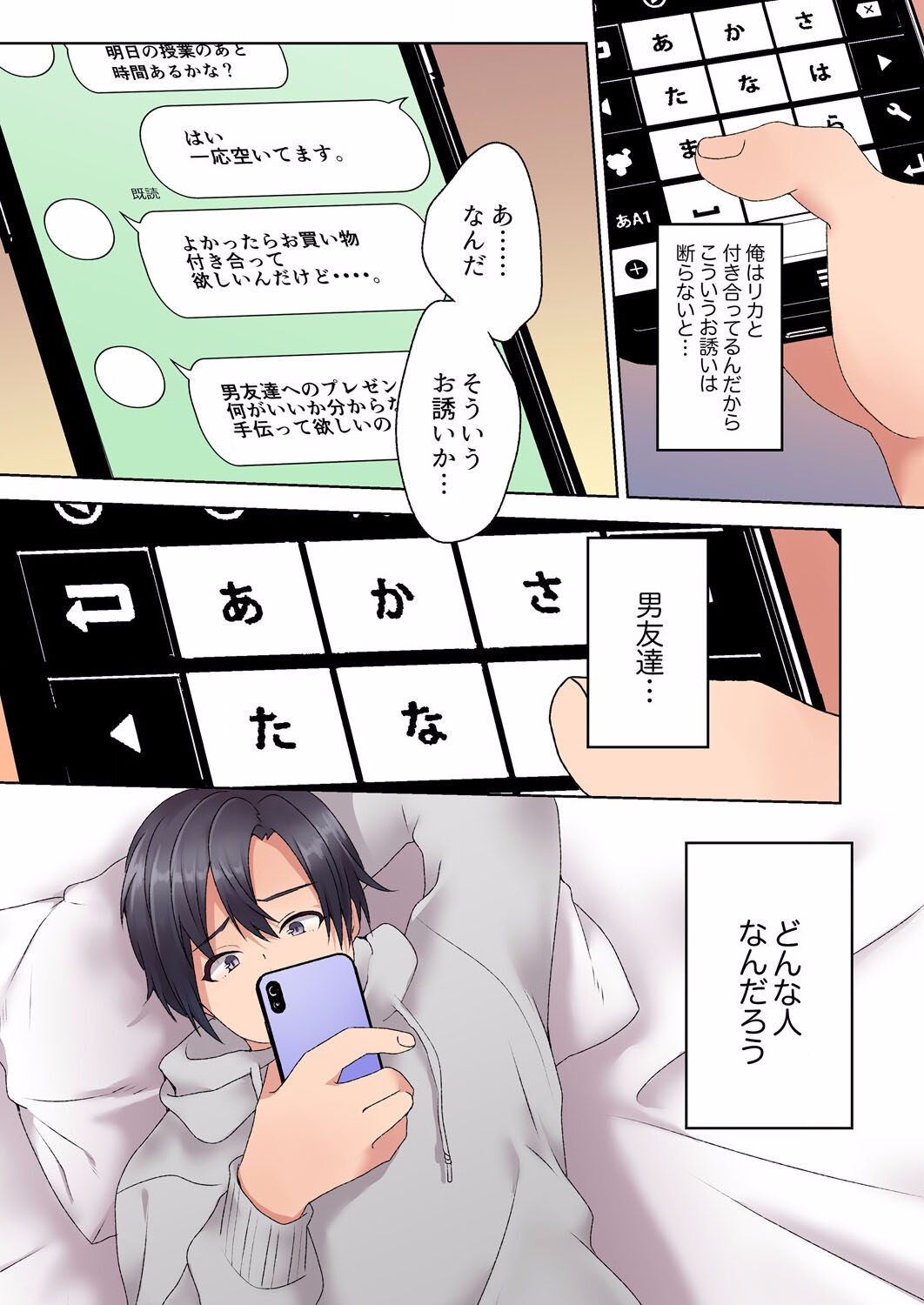 Page 71