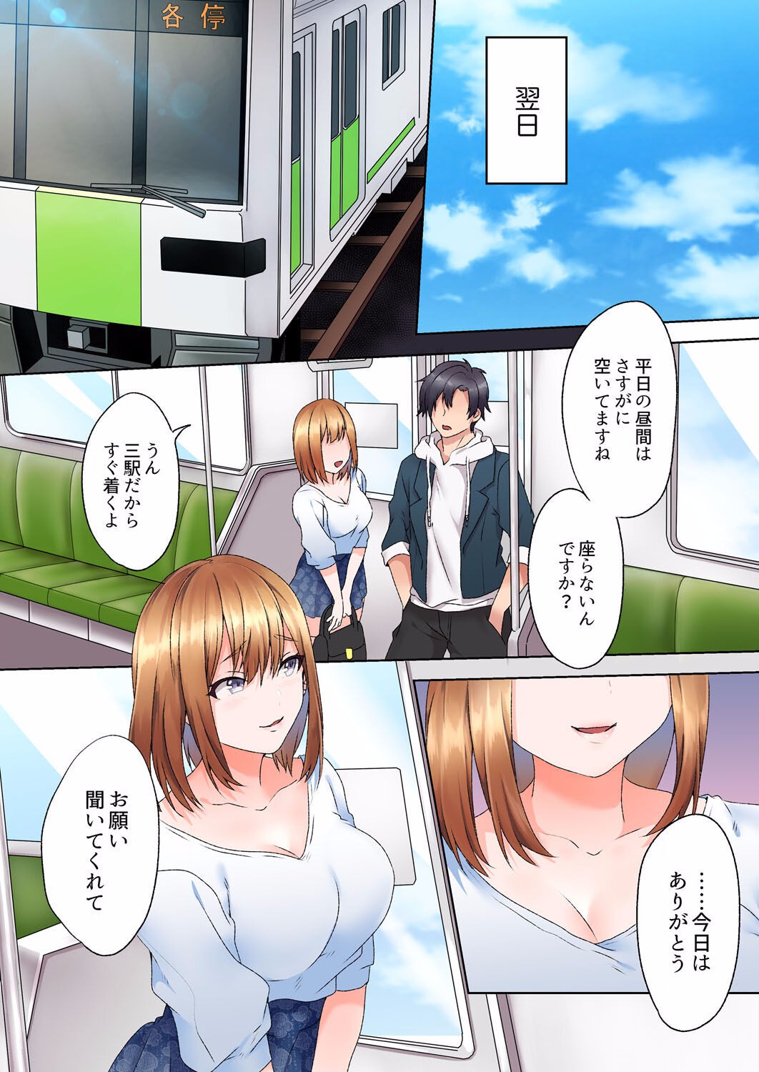Page 72
