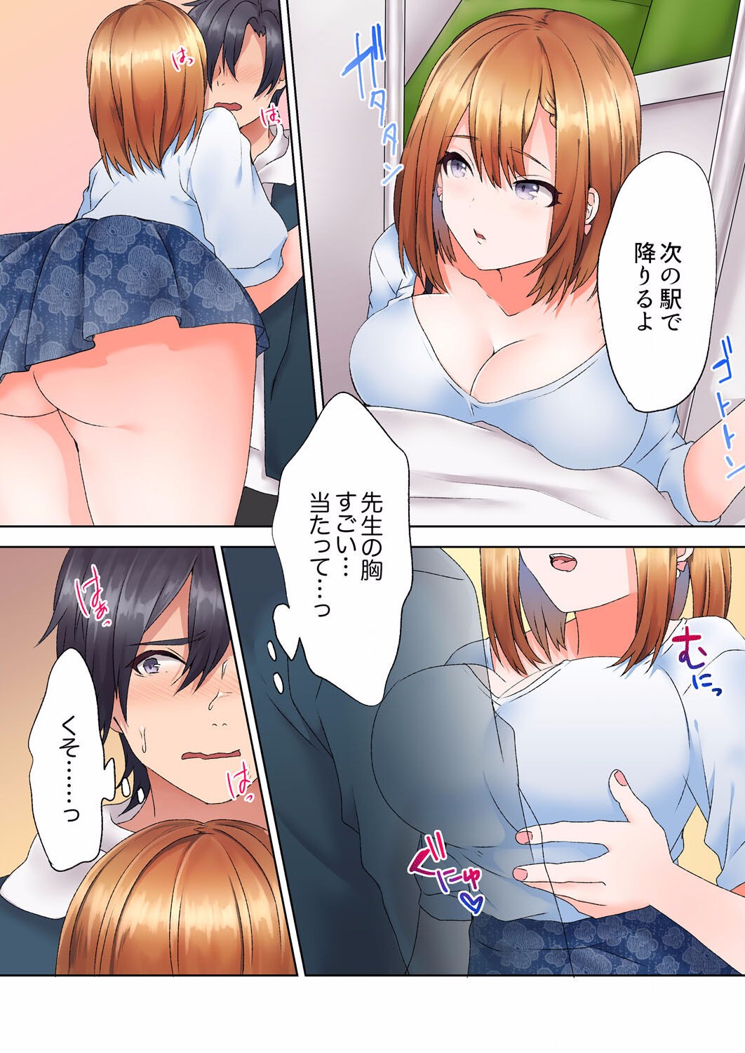 Page 75