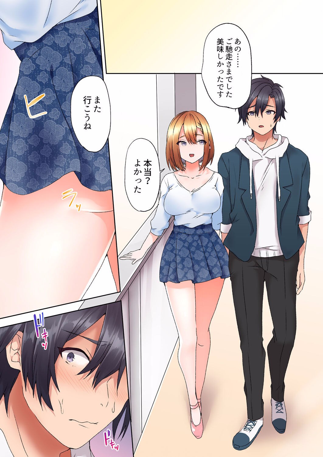 Page 84
