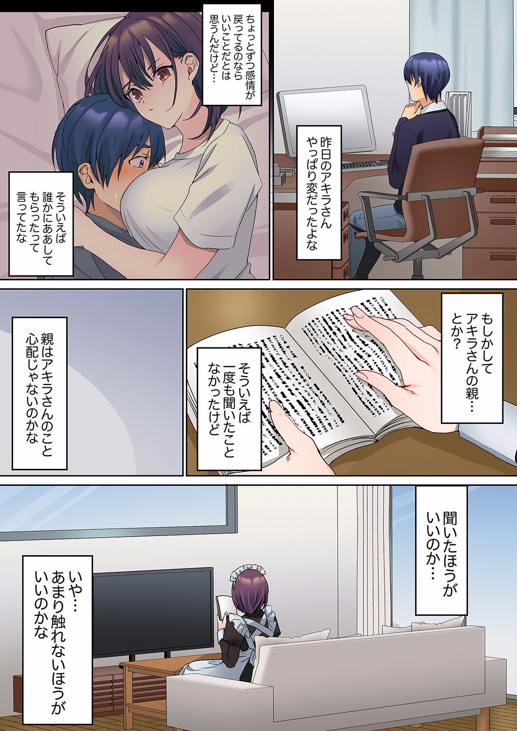 Page 191