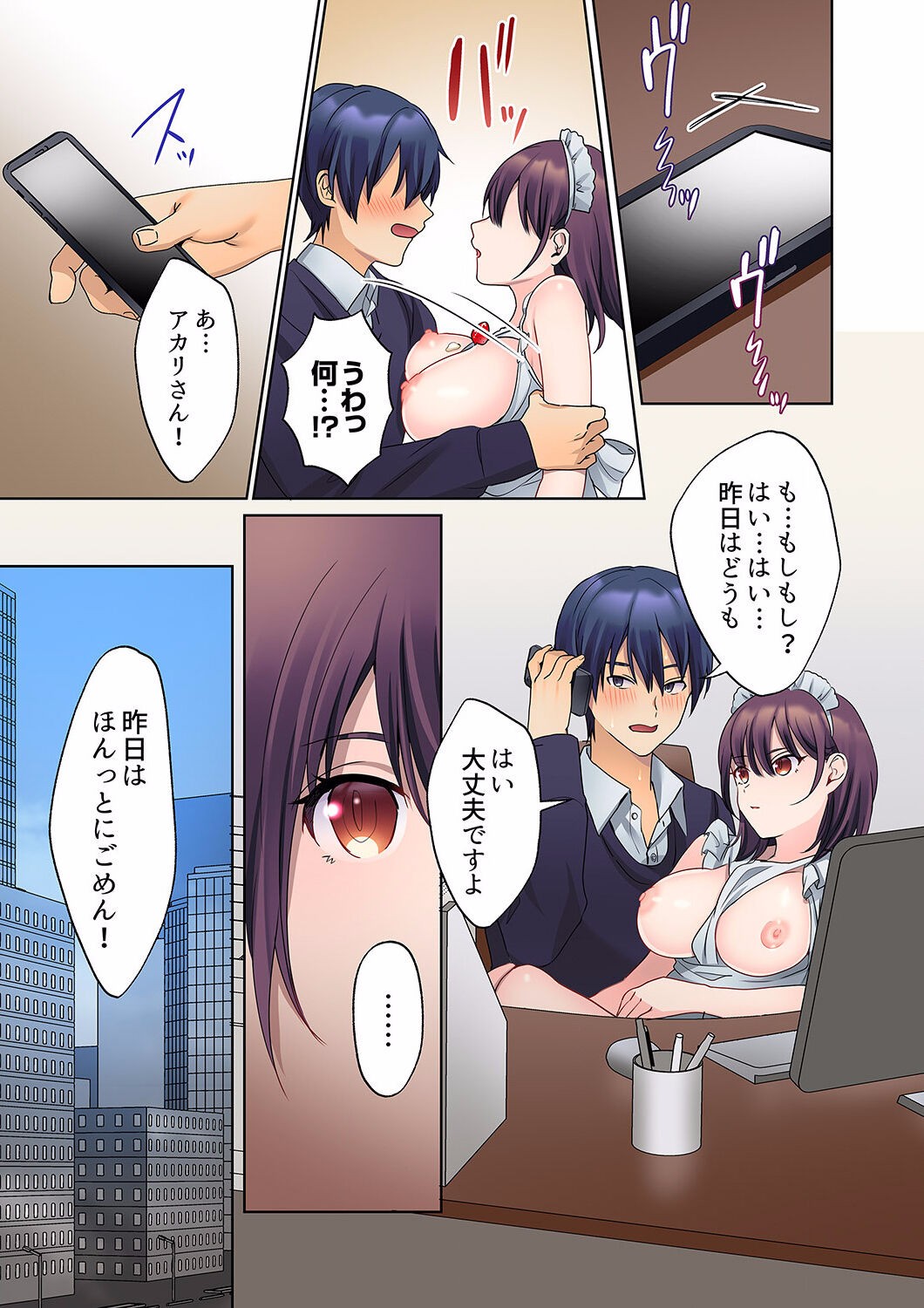 Page 197