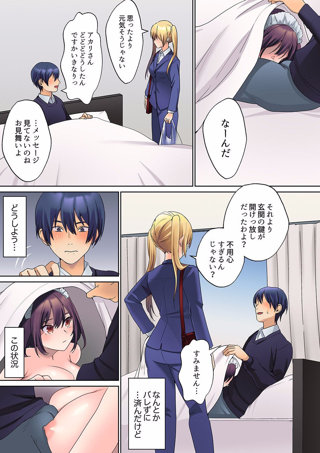 Page 231