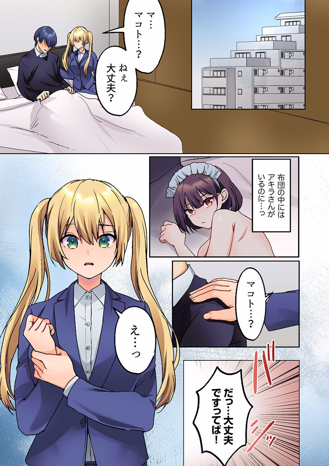 Page 243