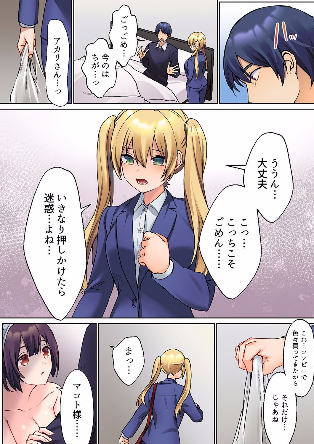 Page 244