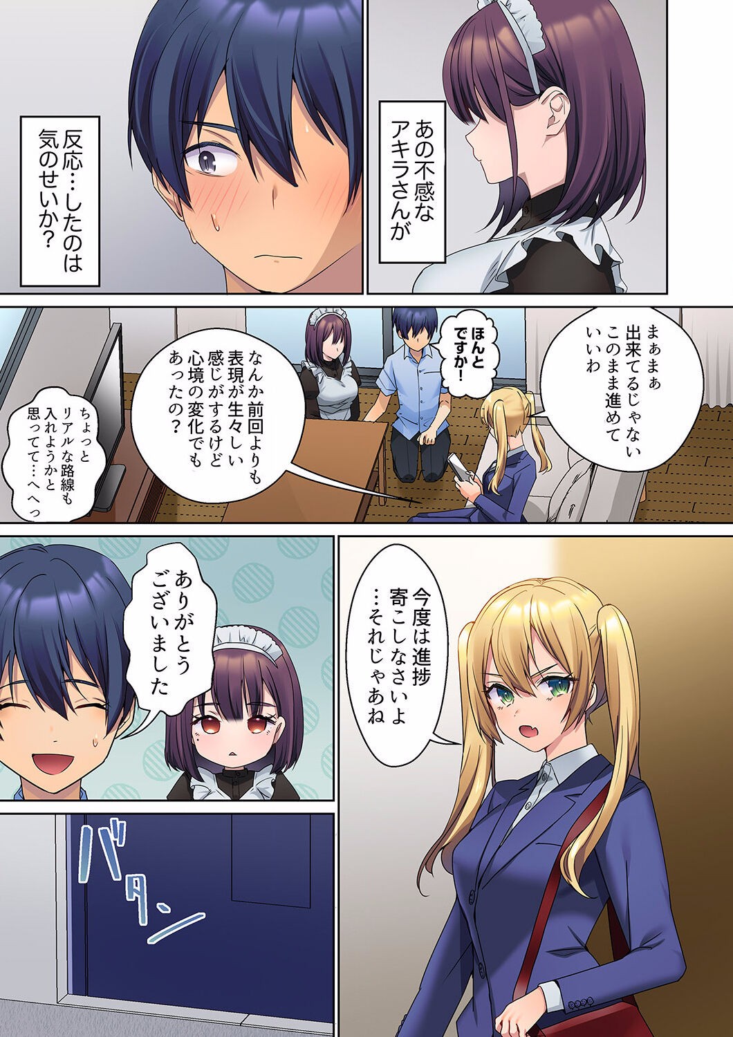 Page 71