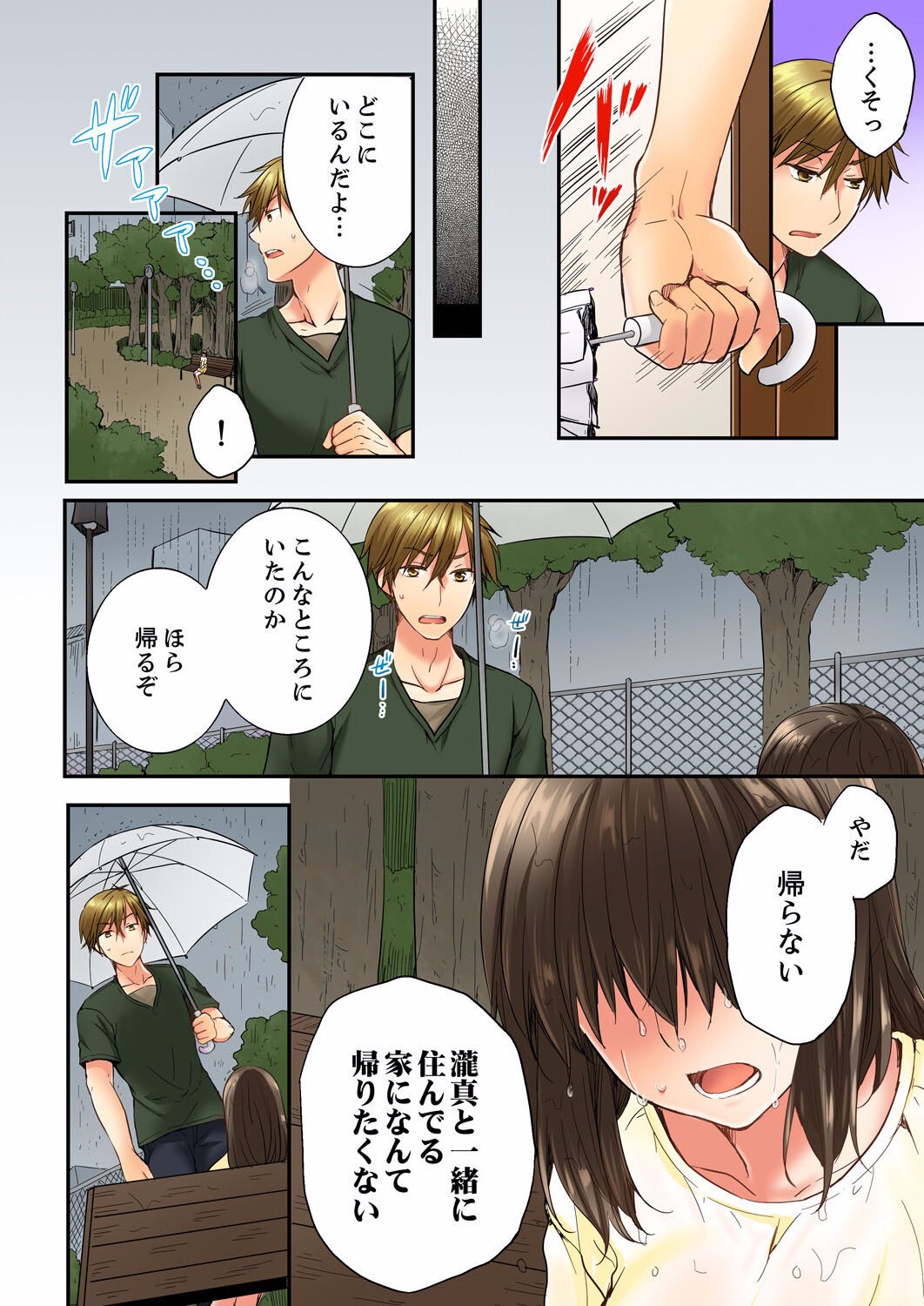 Page 154