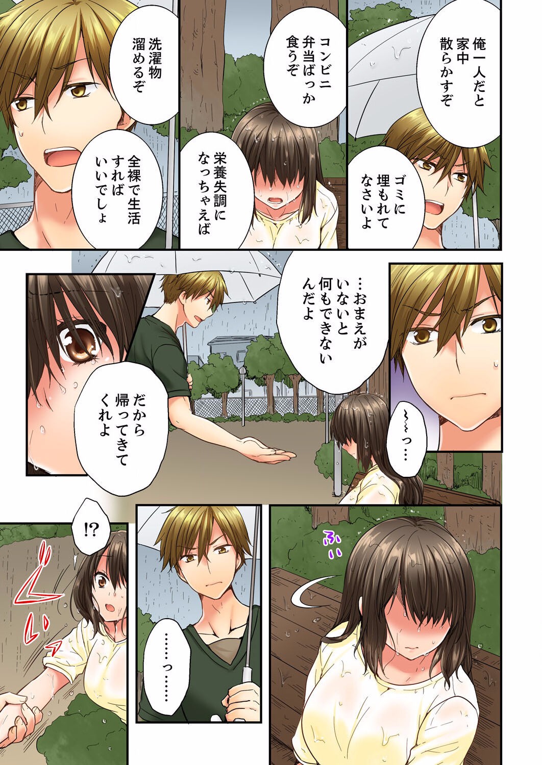 Page 155