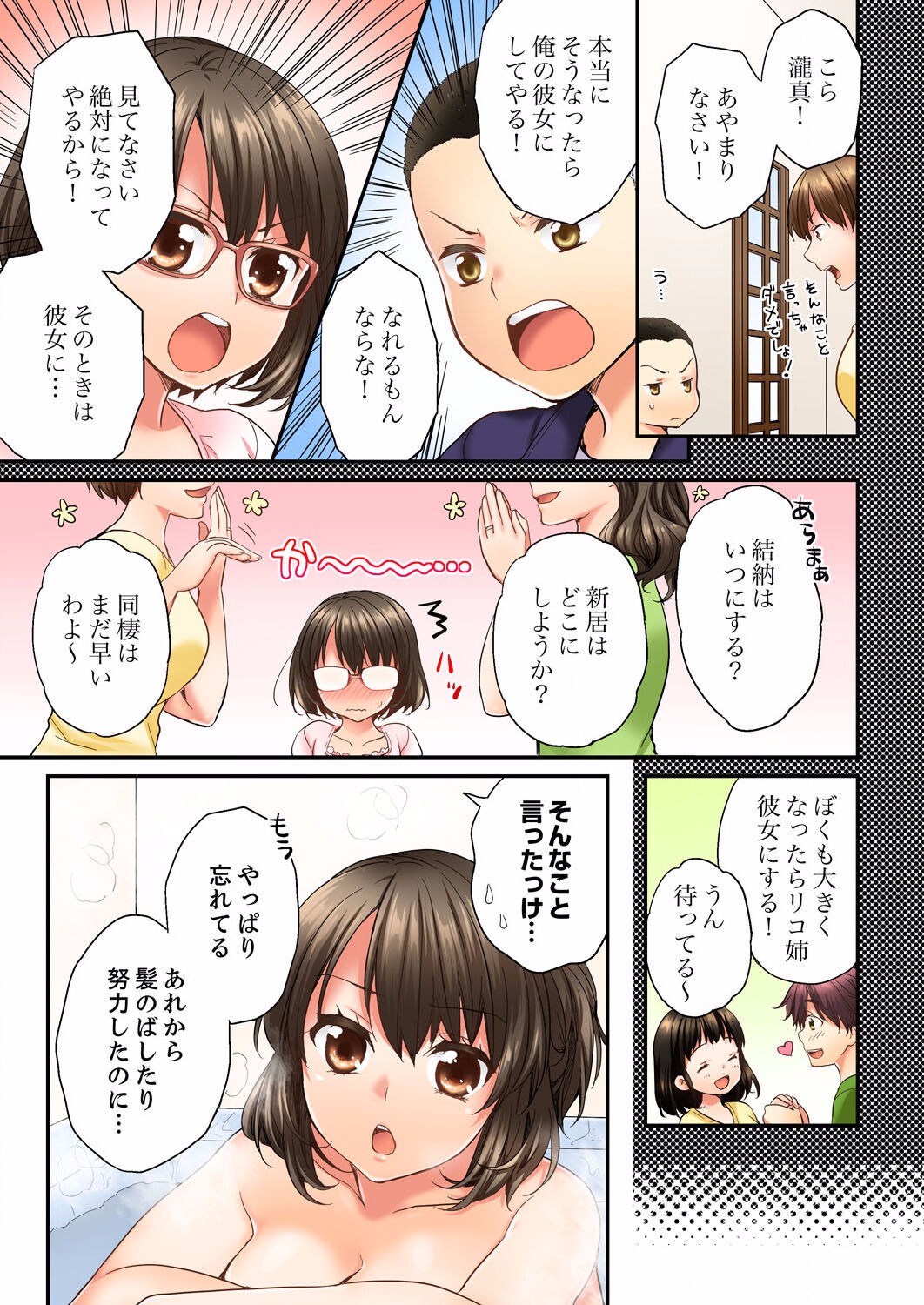 Page 159