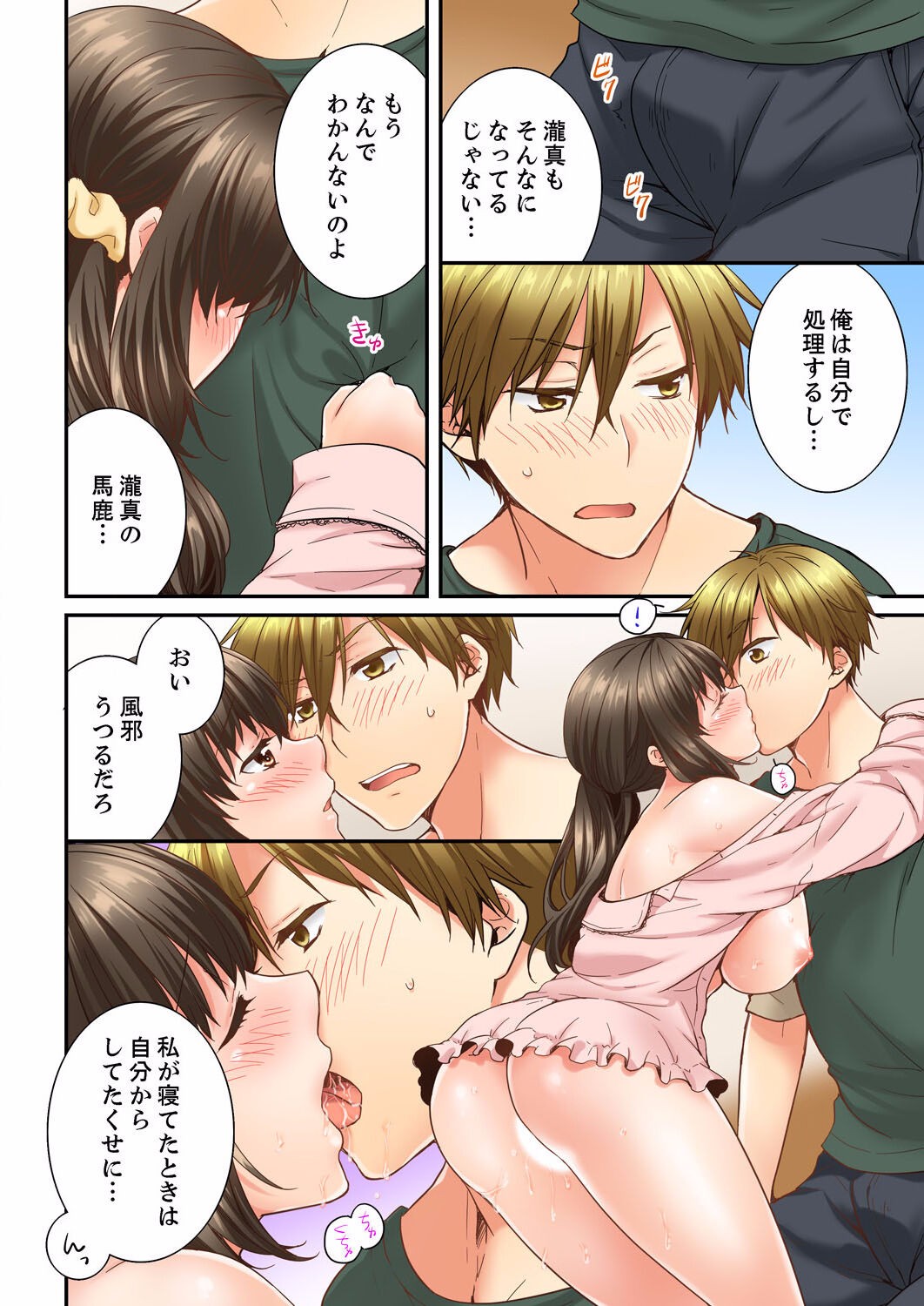 Page 193