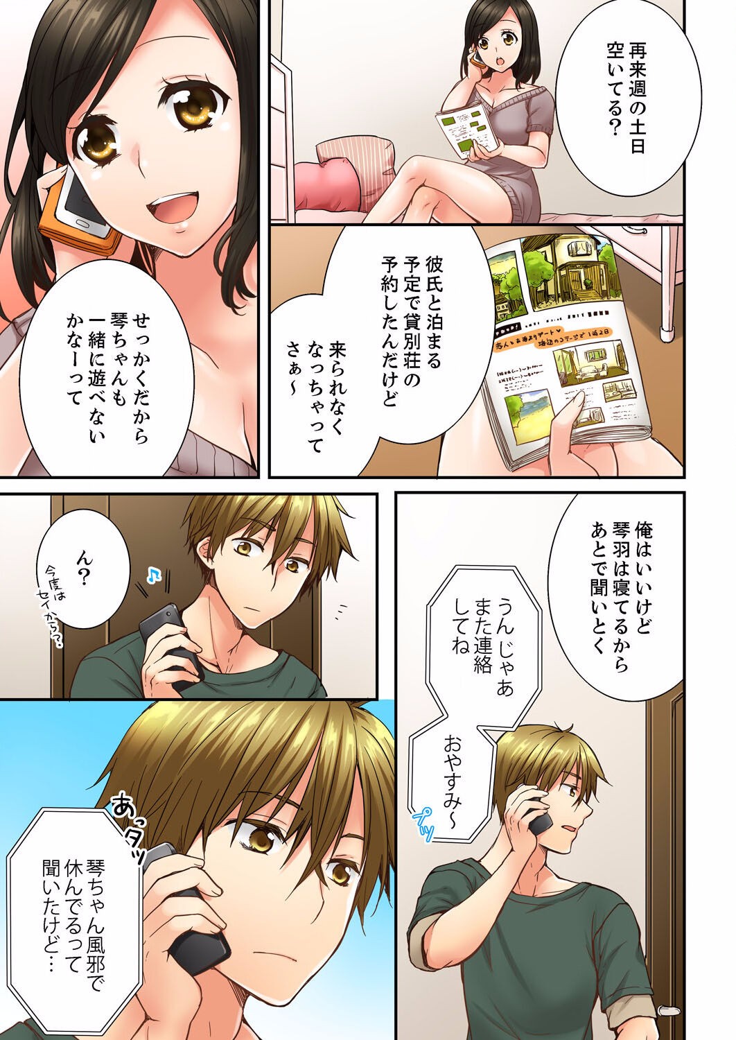 Page 204