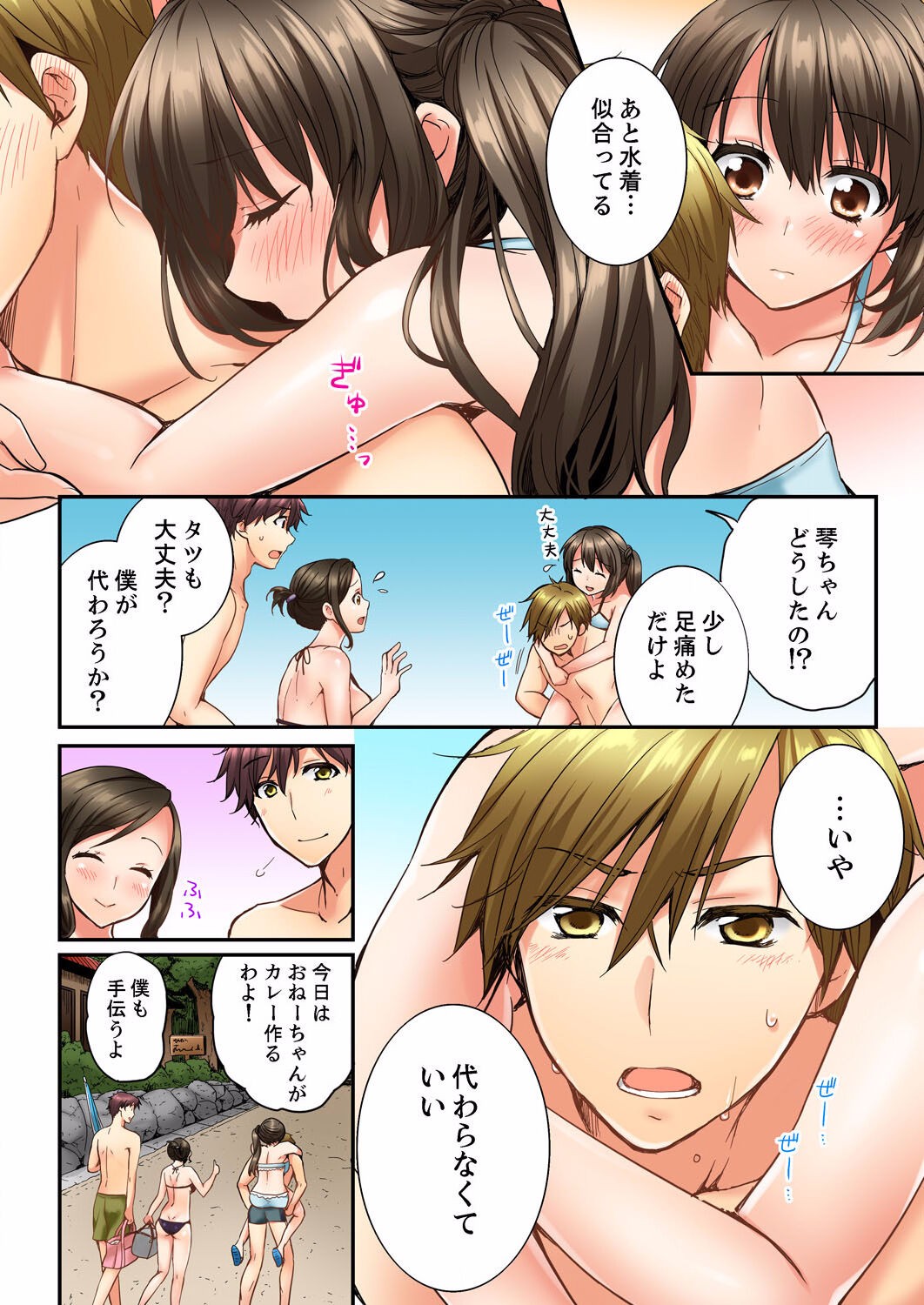 Page 233