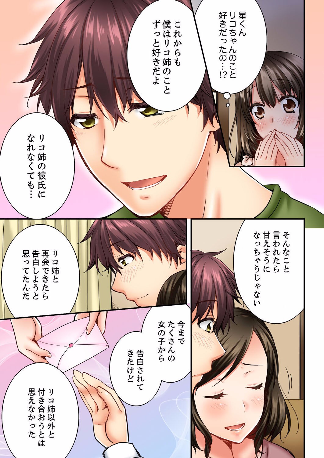 Page 242