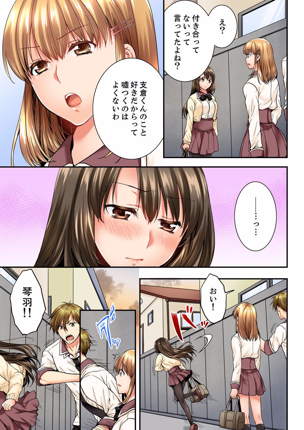 Page 332