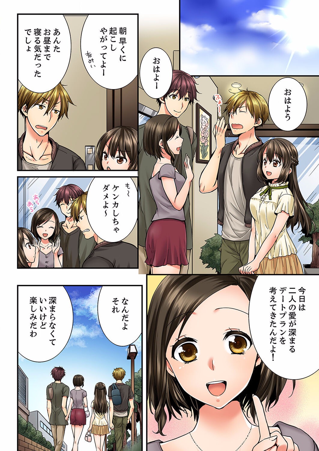 Page 385