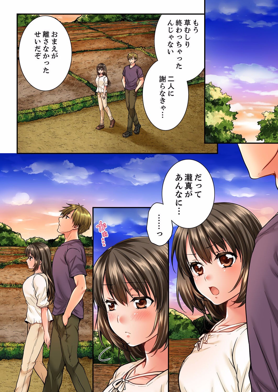 Page 531