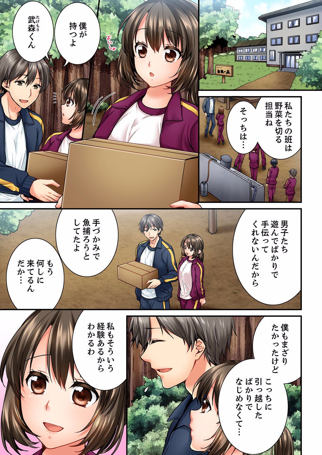 Page 572