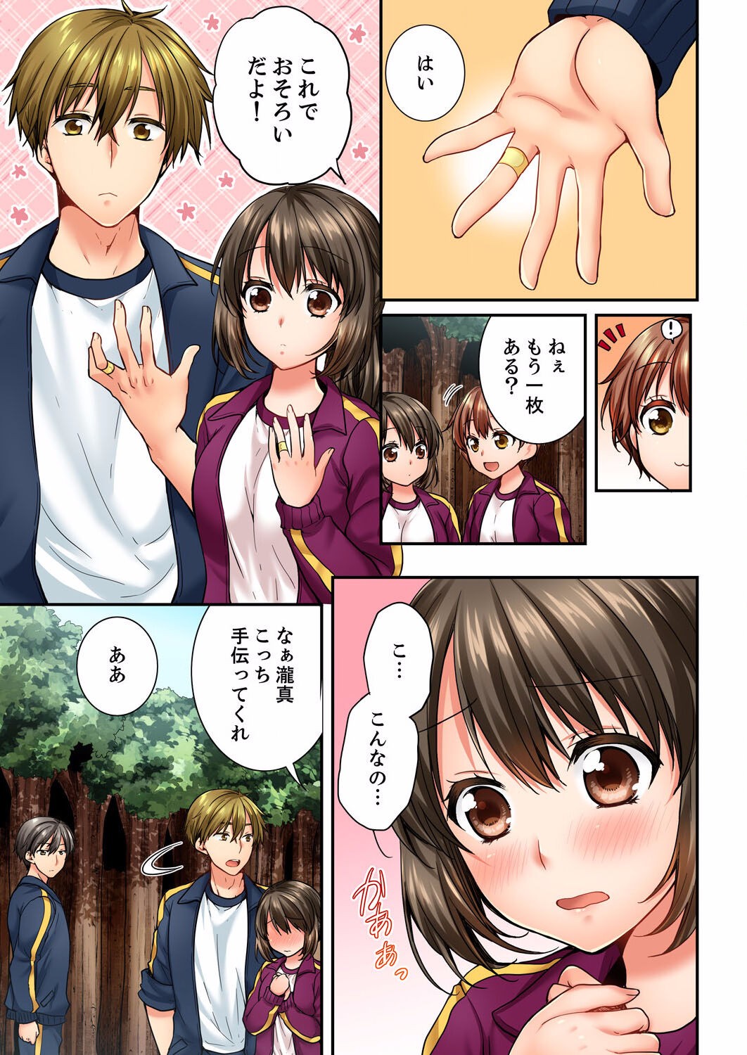 Page 574