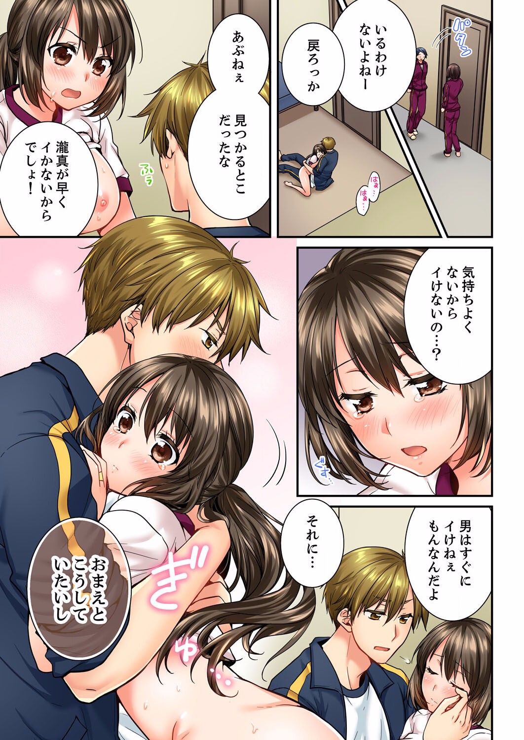 Page 590