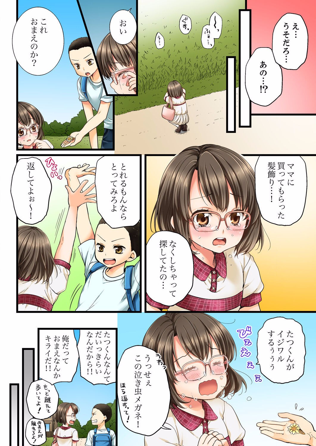 Page 6