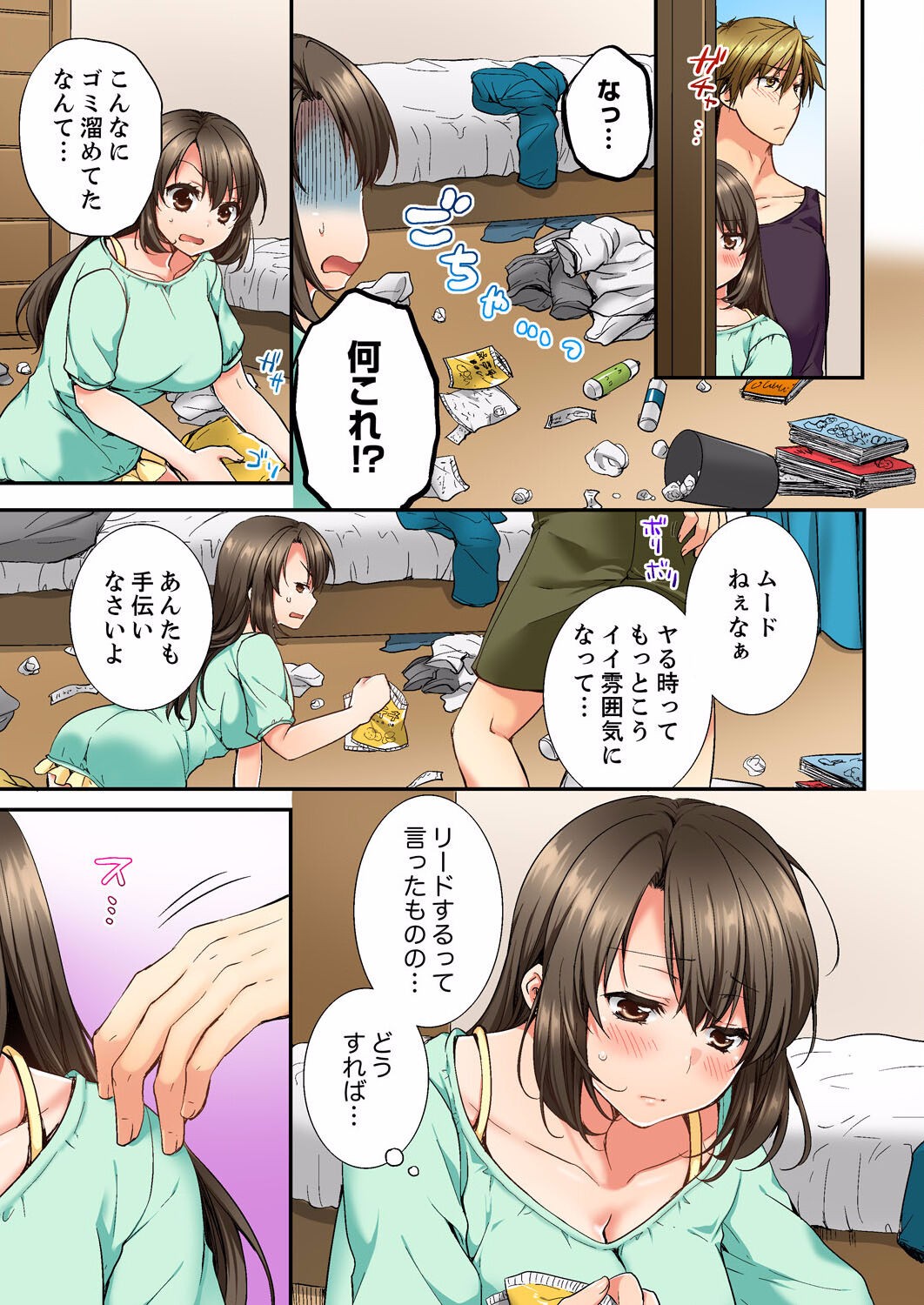 Page 65