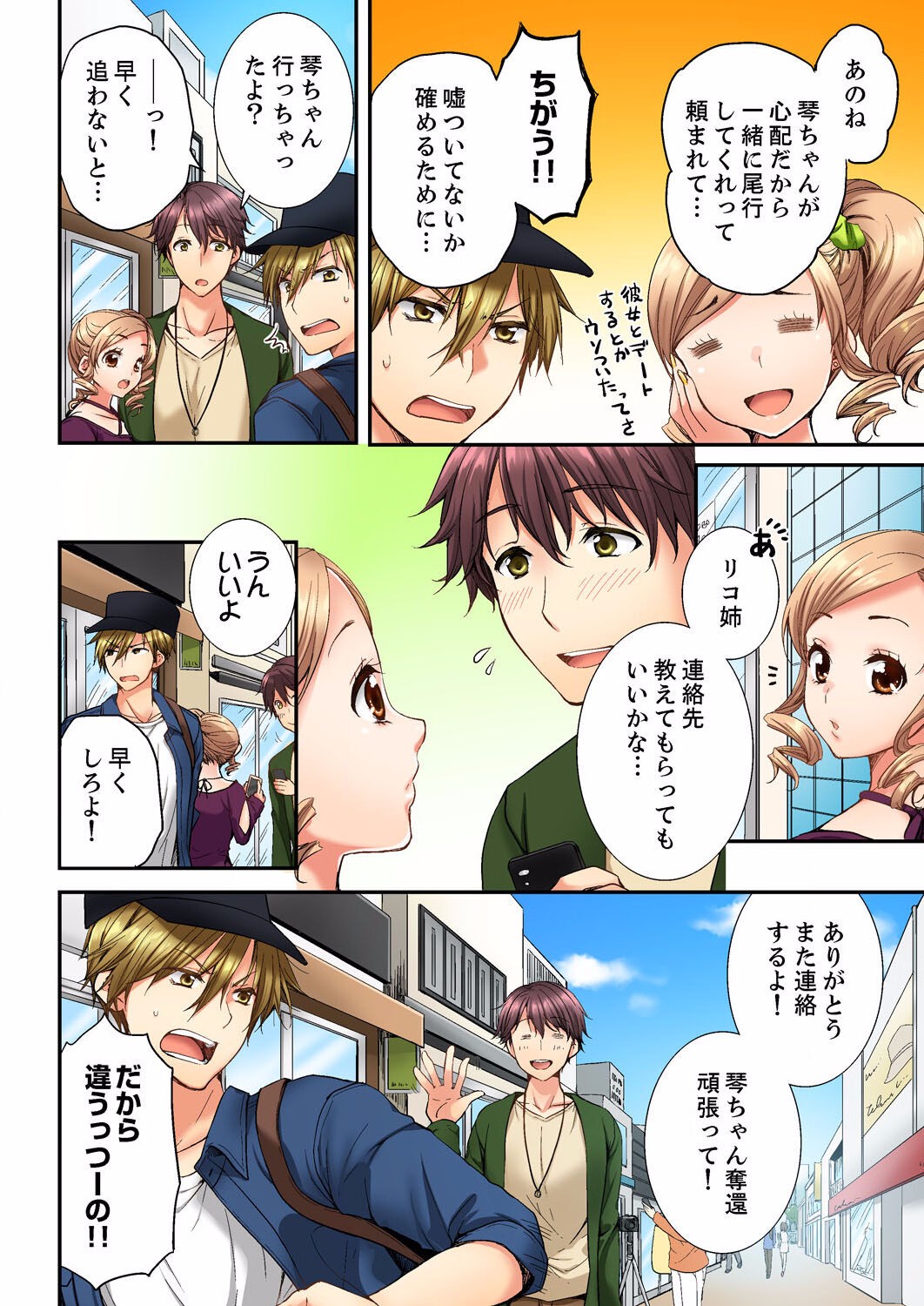 Page 84
