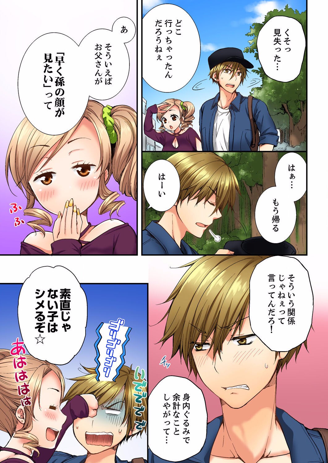 Page 85