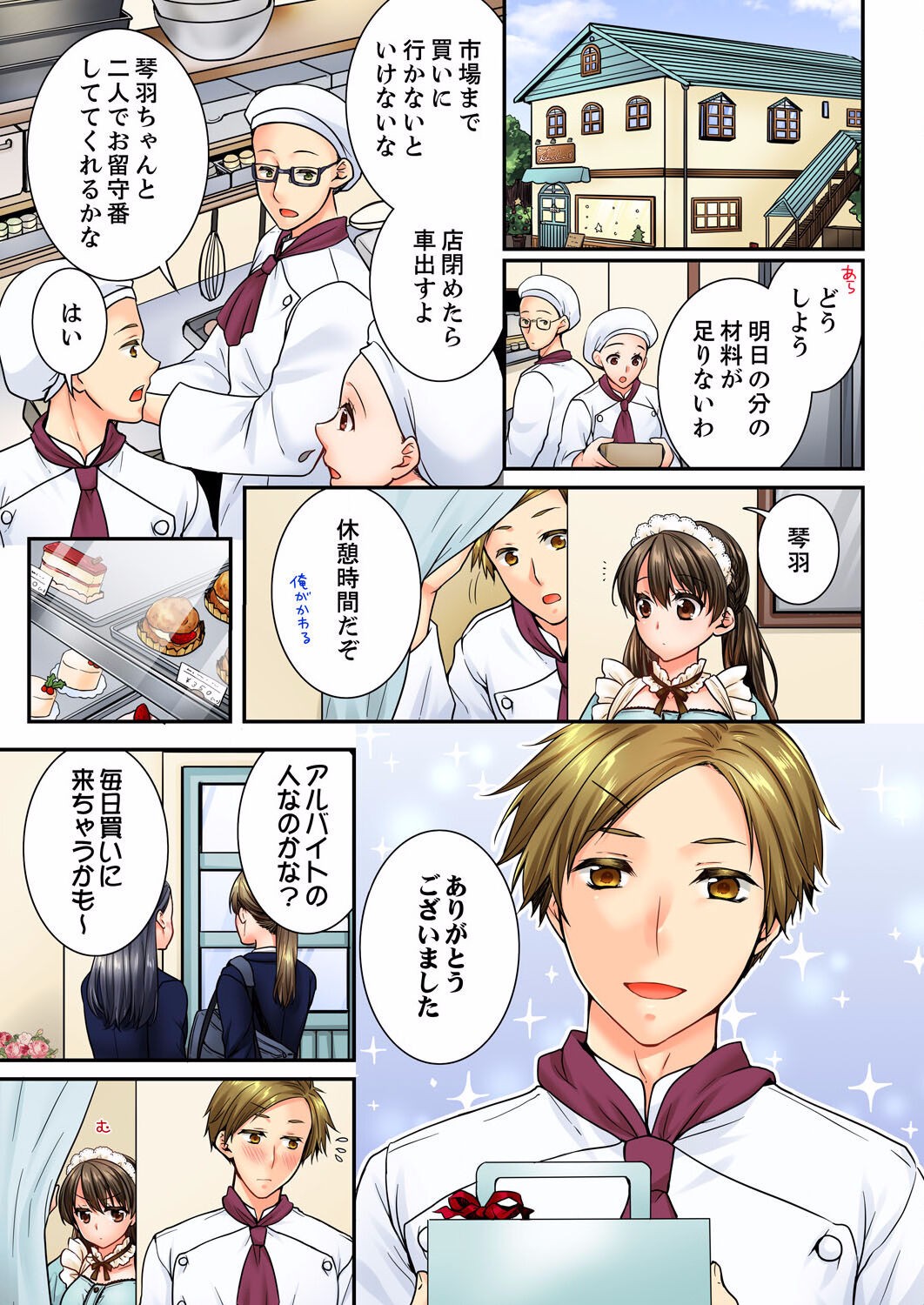 Page 123
