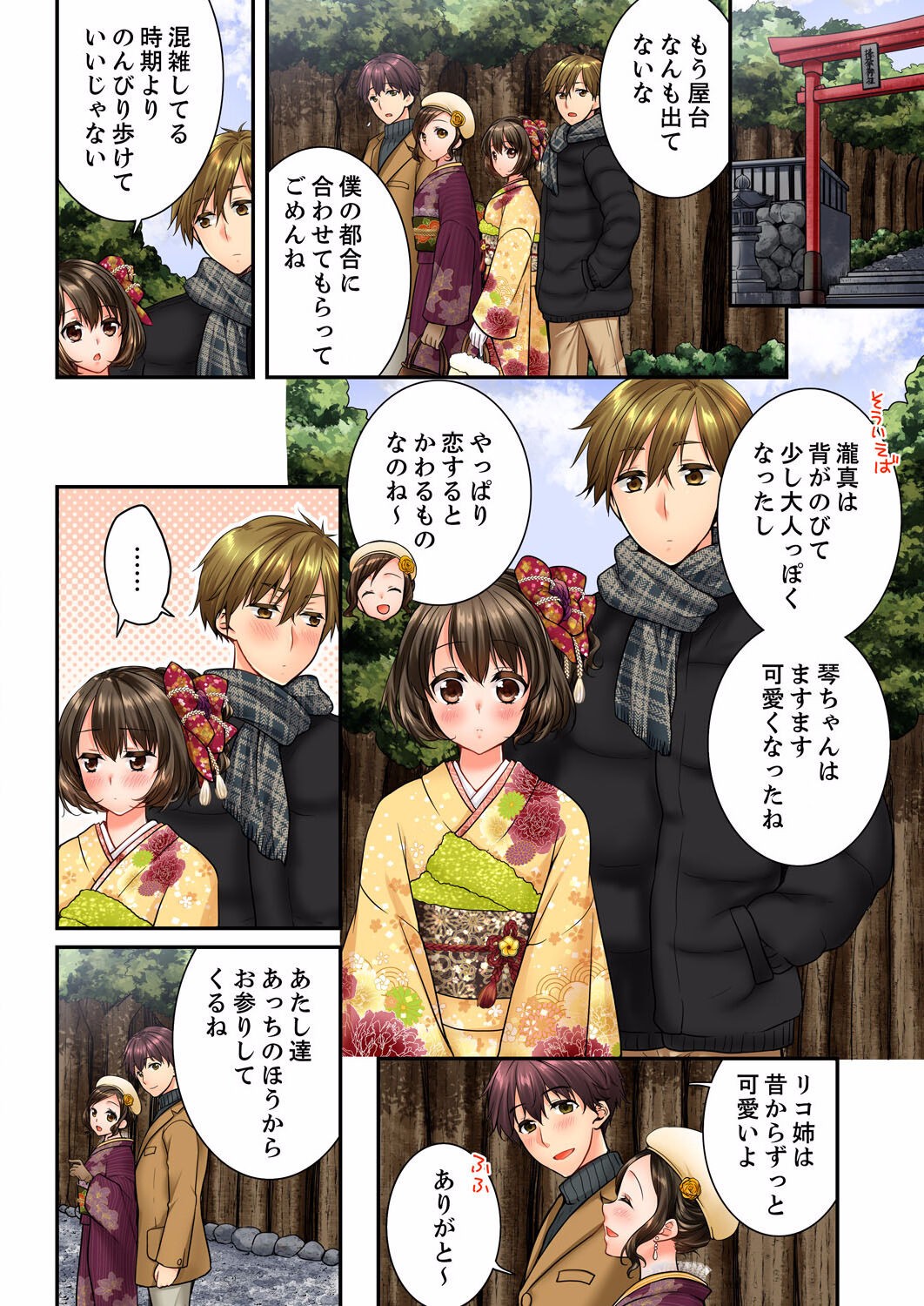 Page 154