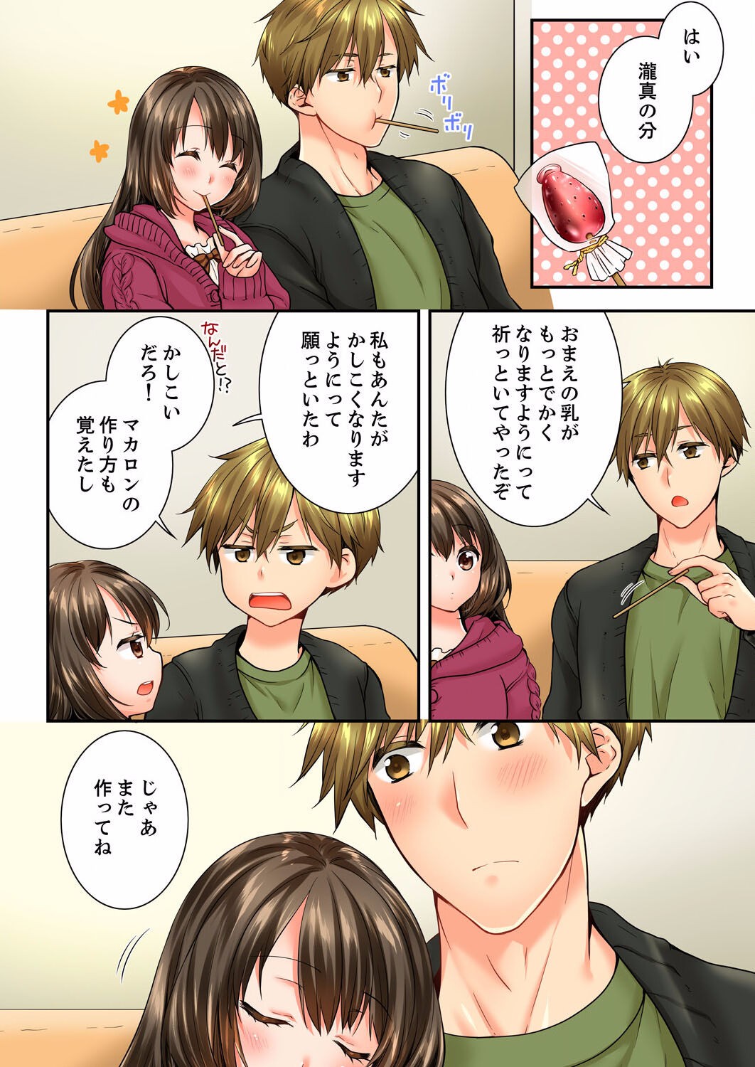 Page 174
