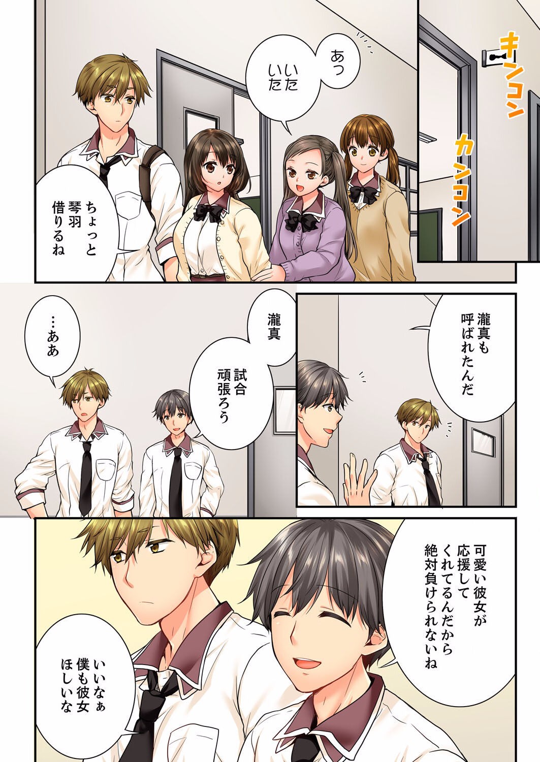 Page 234