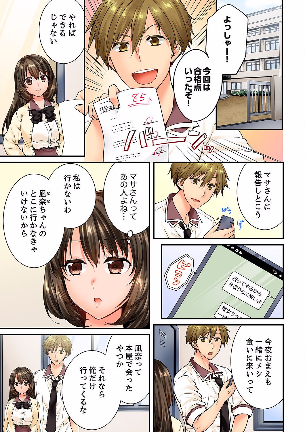 Page 333