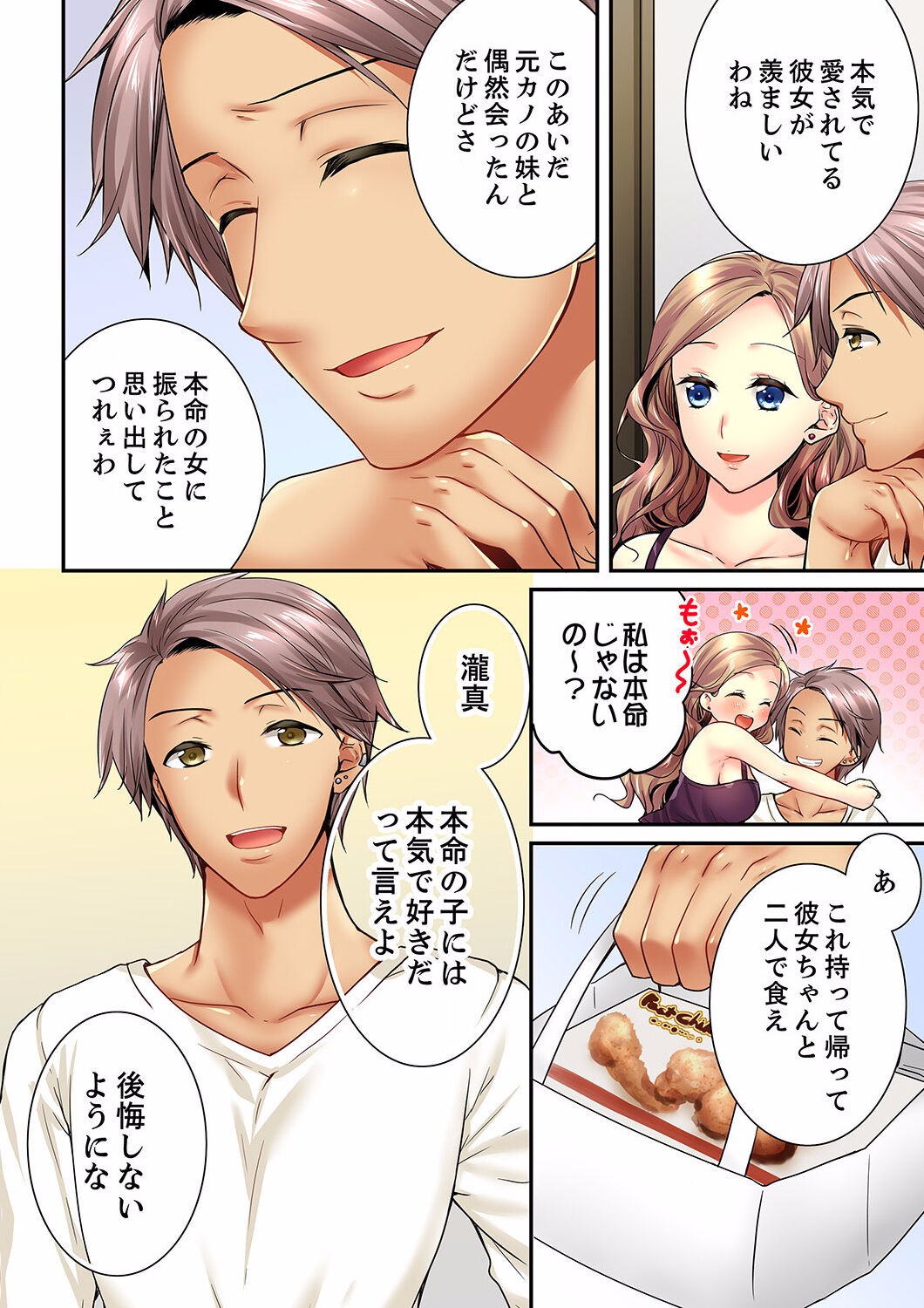 Page 338
