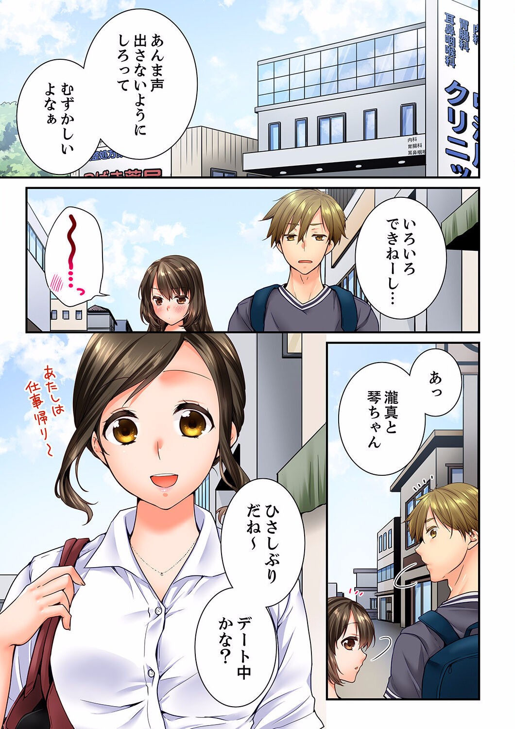 Page 393