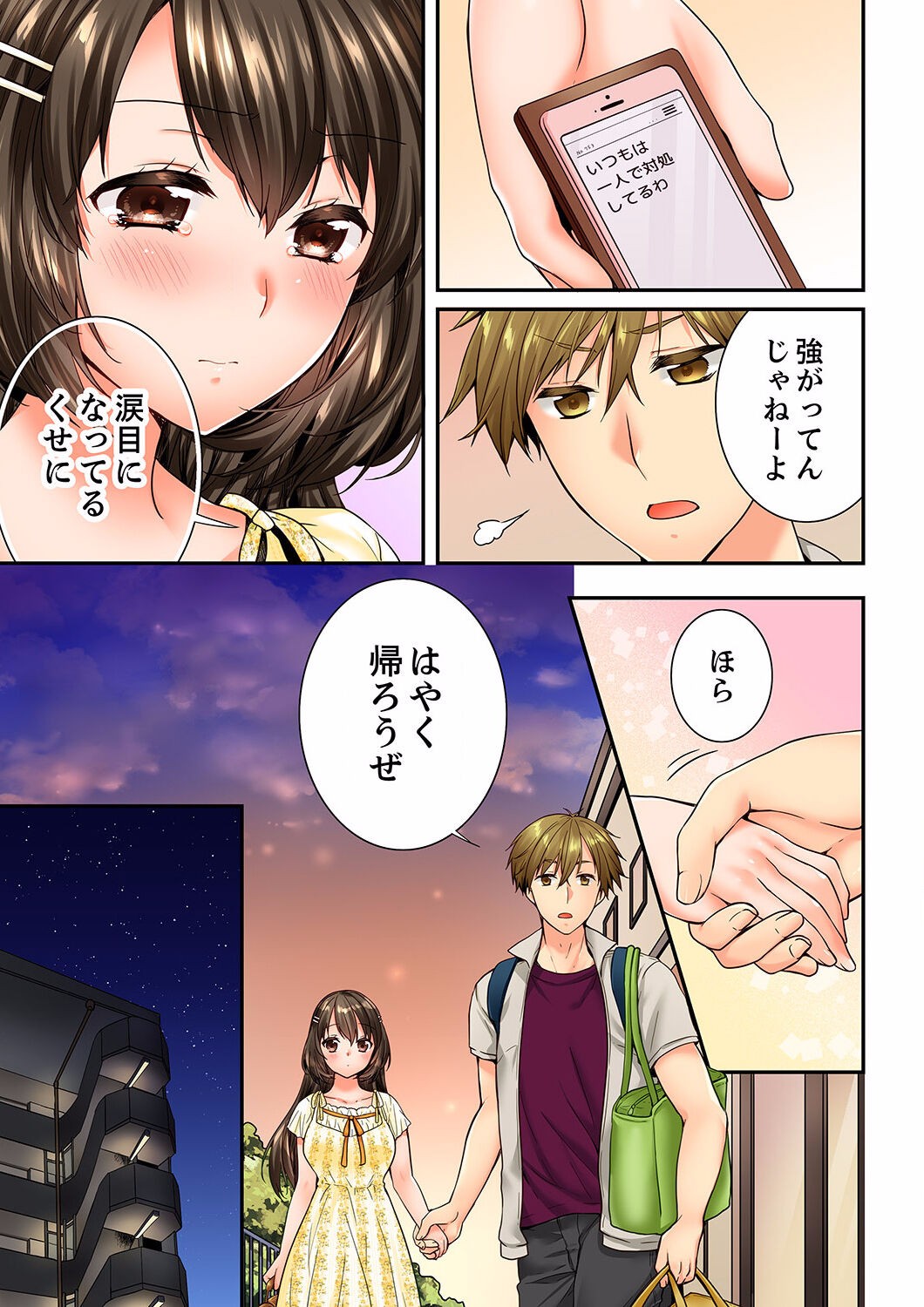 Page 425