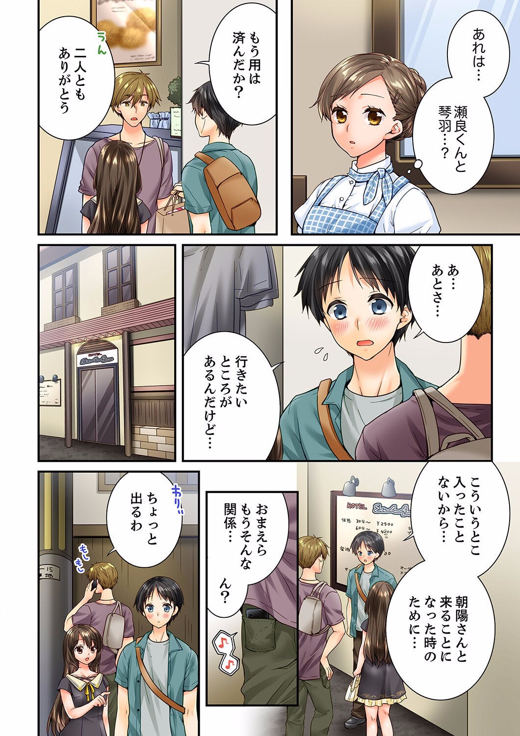 Page 544