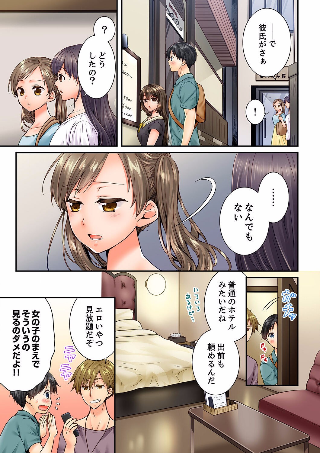 Page 545