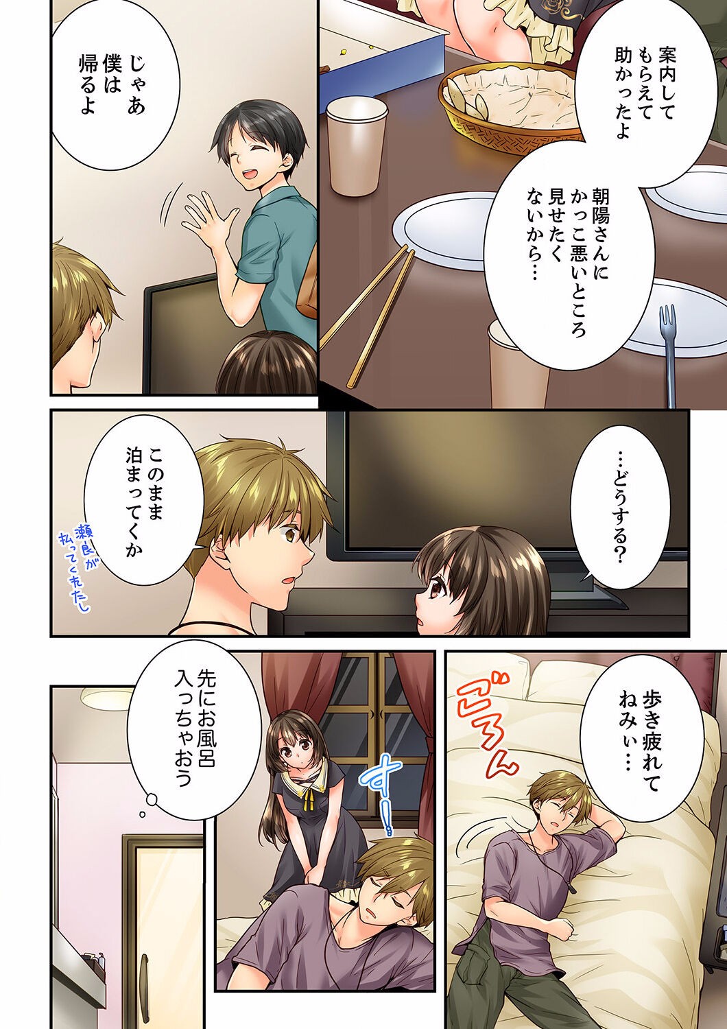 Page 546