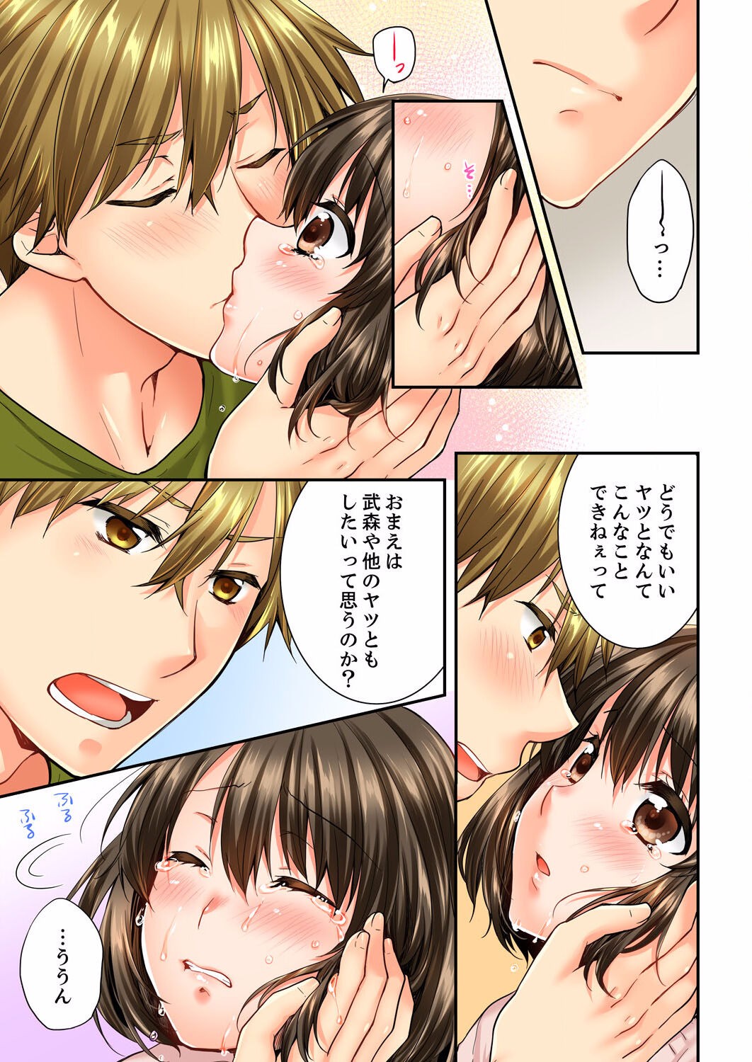 Page 67