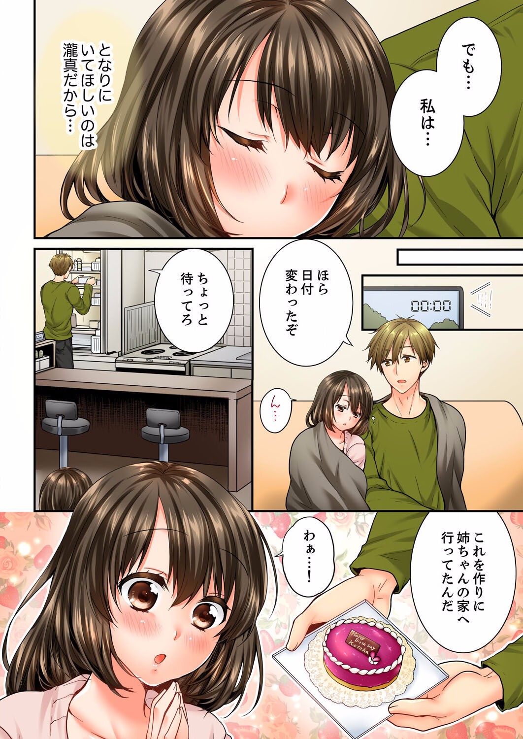 Page 84