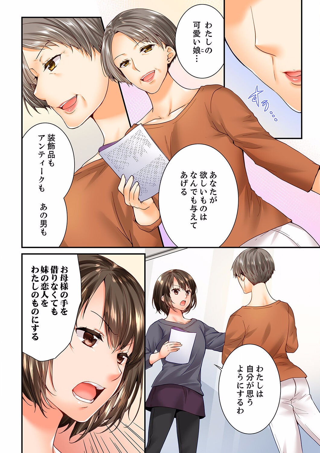 Page 244