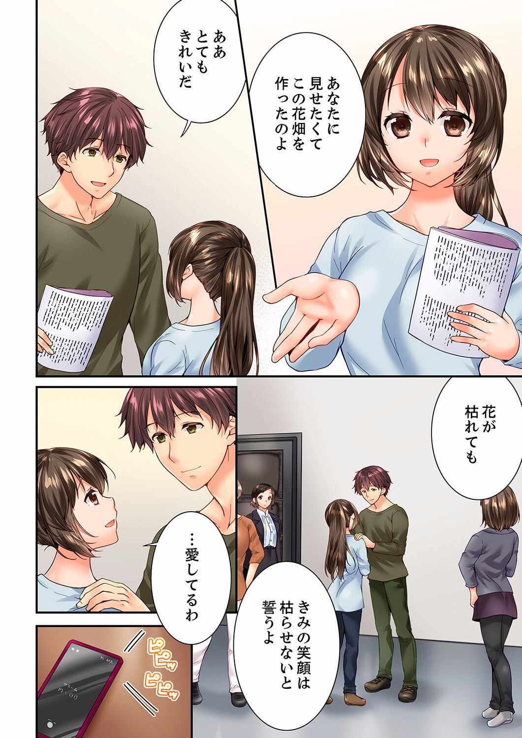 Page 246