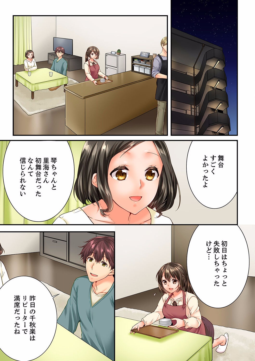 Page 333