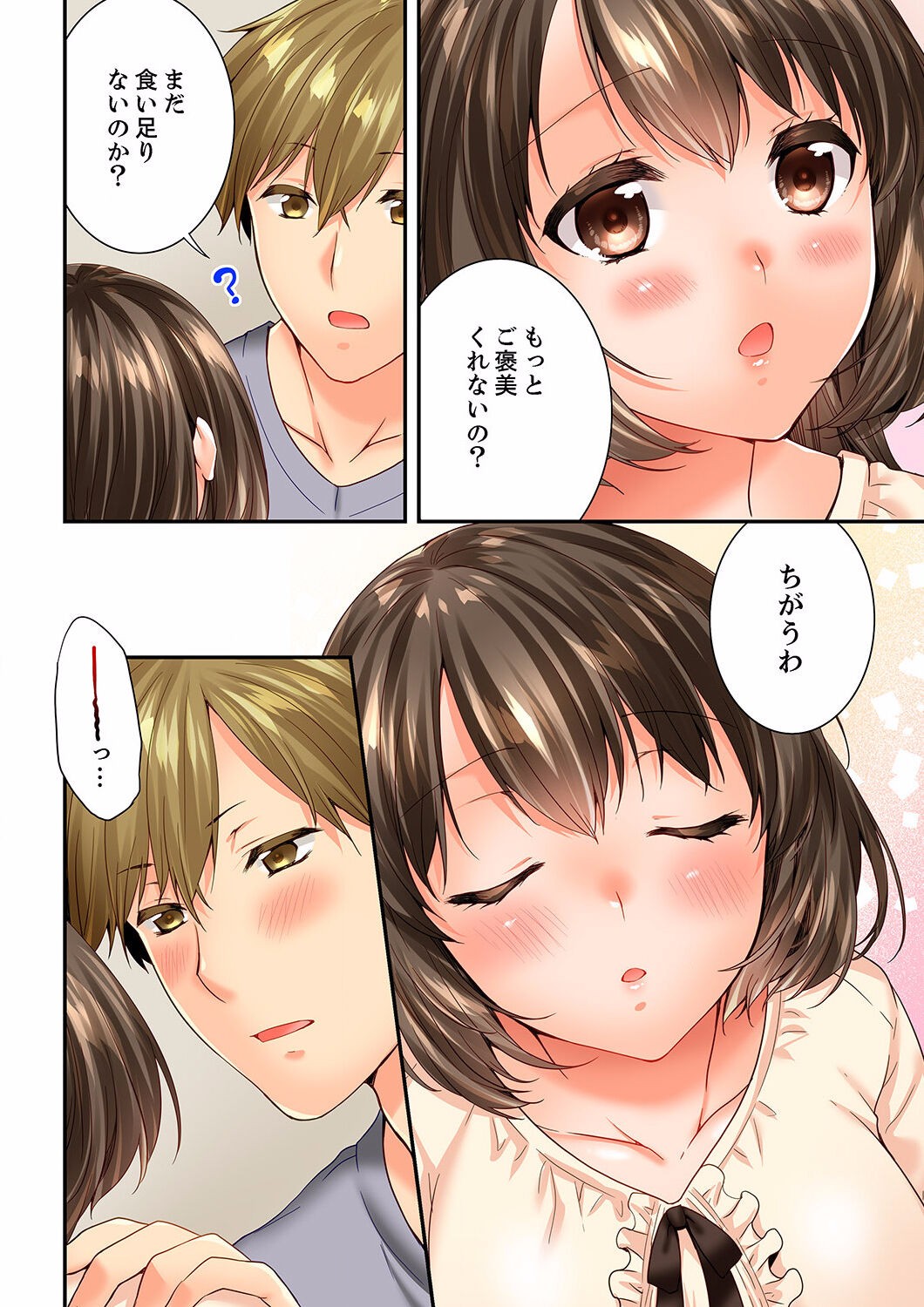 Page 338
