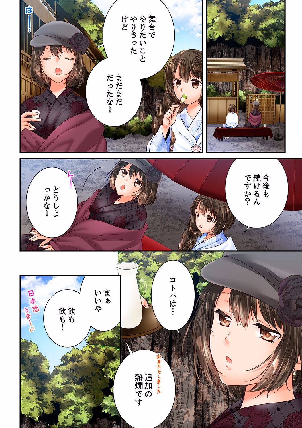 Page 386