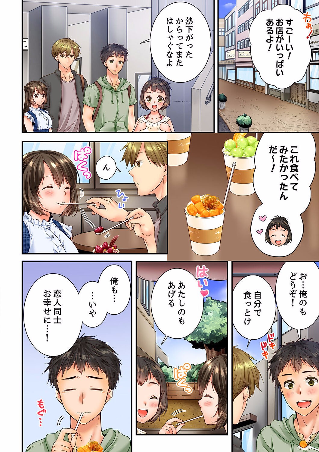 Page 84