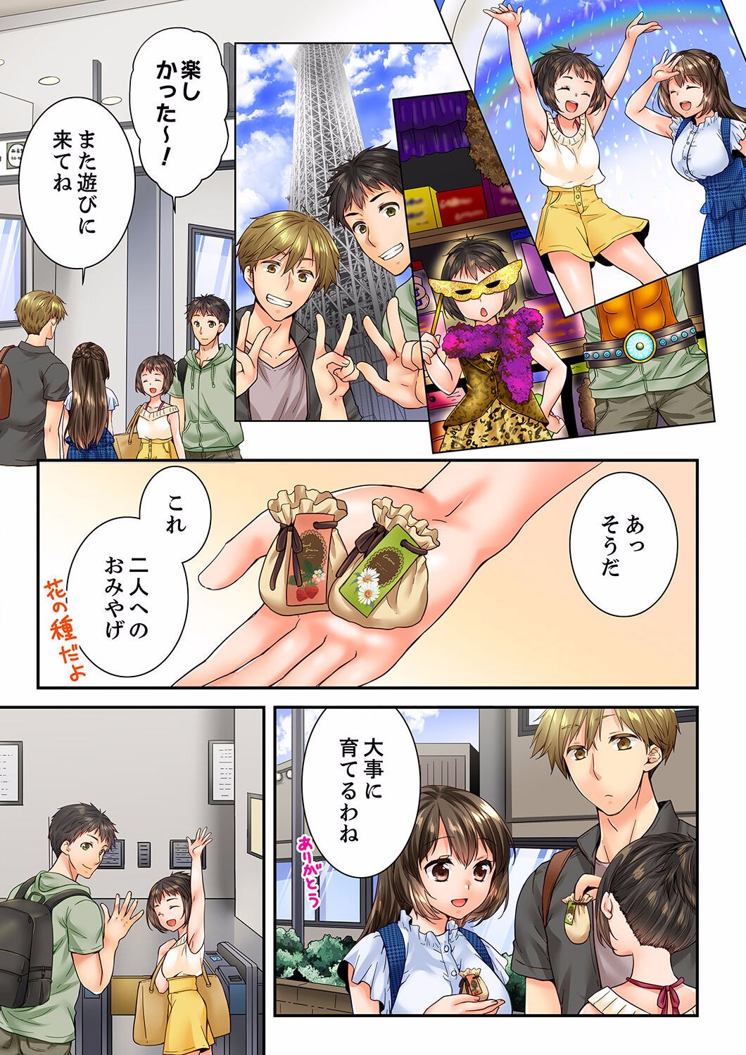 Page 85