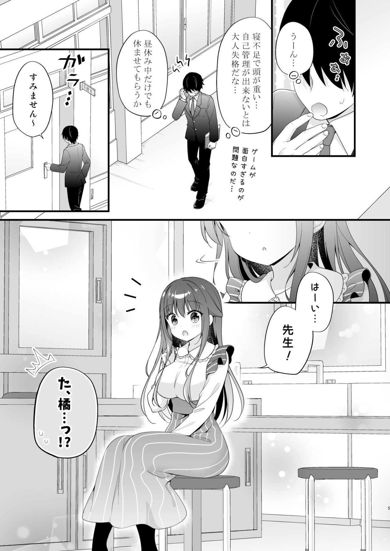 Page 5