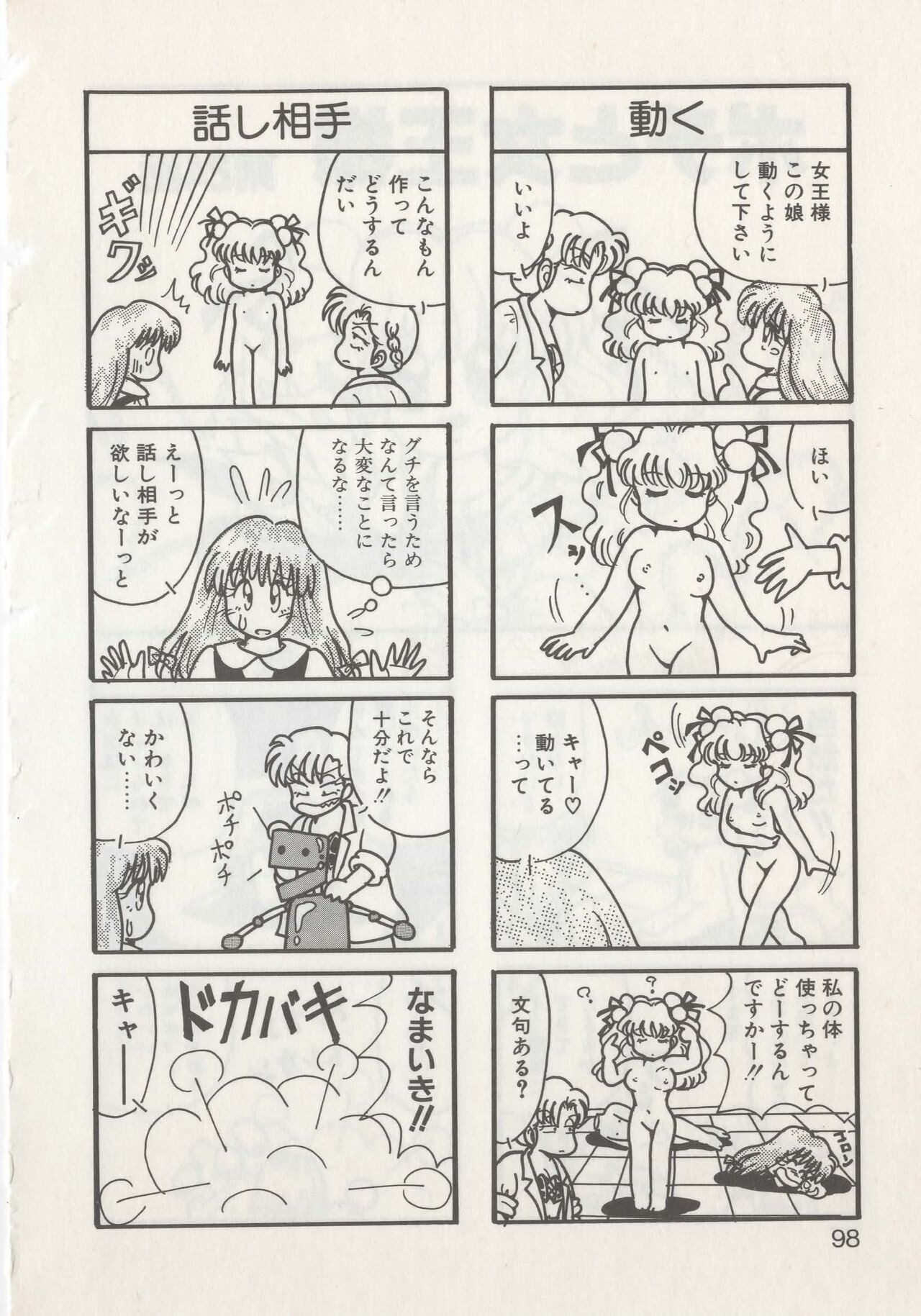 Page 100
