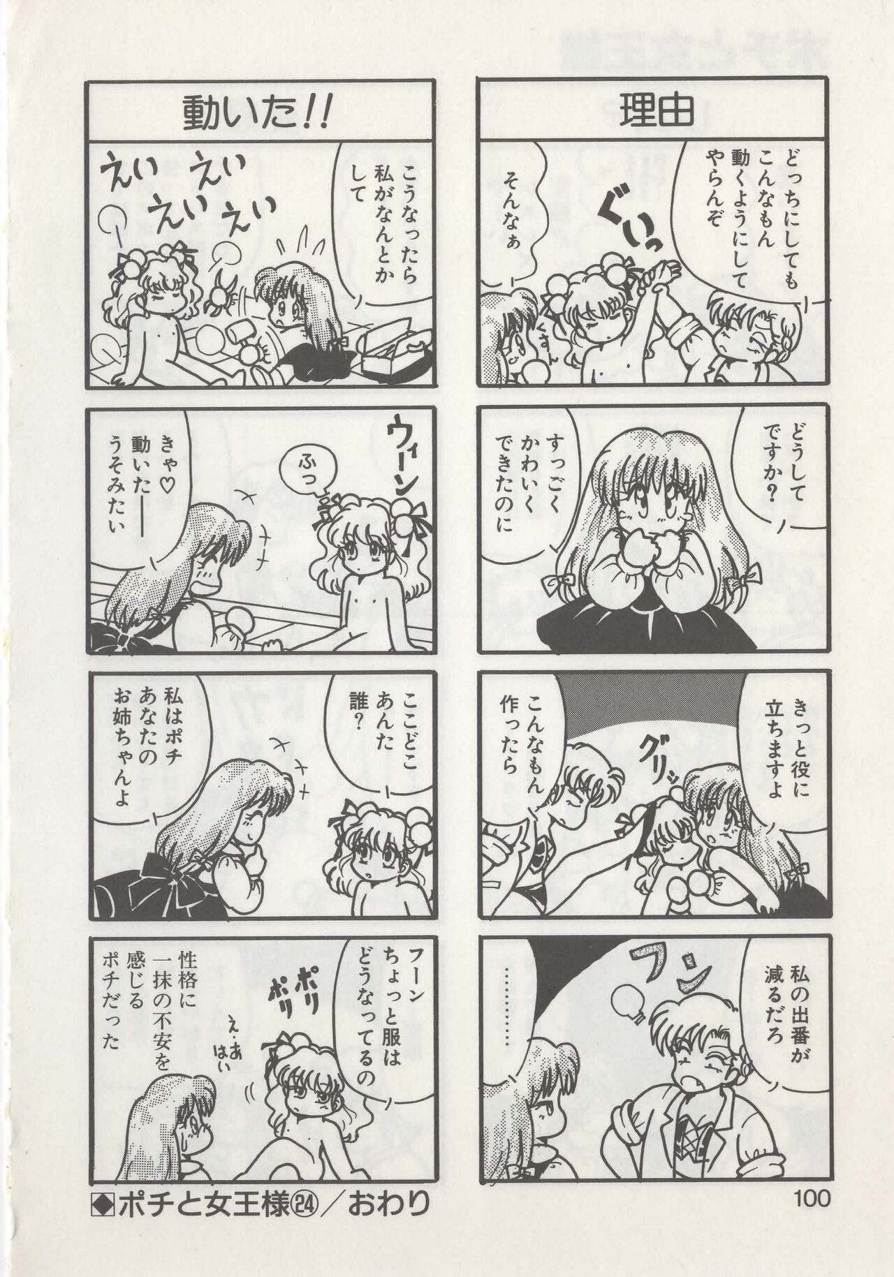 Page 102